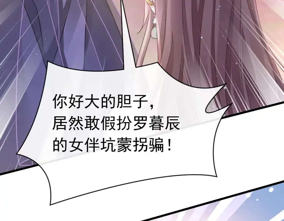 《重生成血族总裁的小甜点》041 狗咬狗 第72页