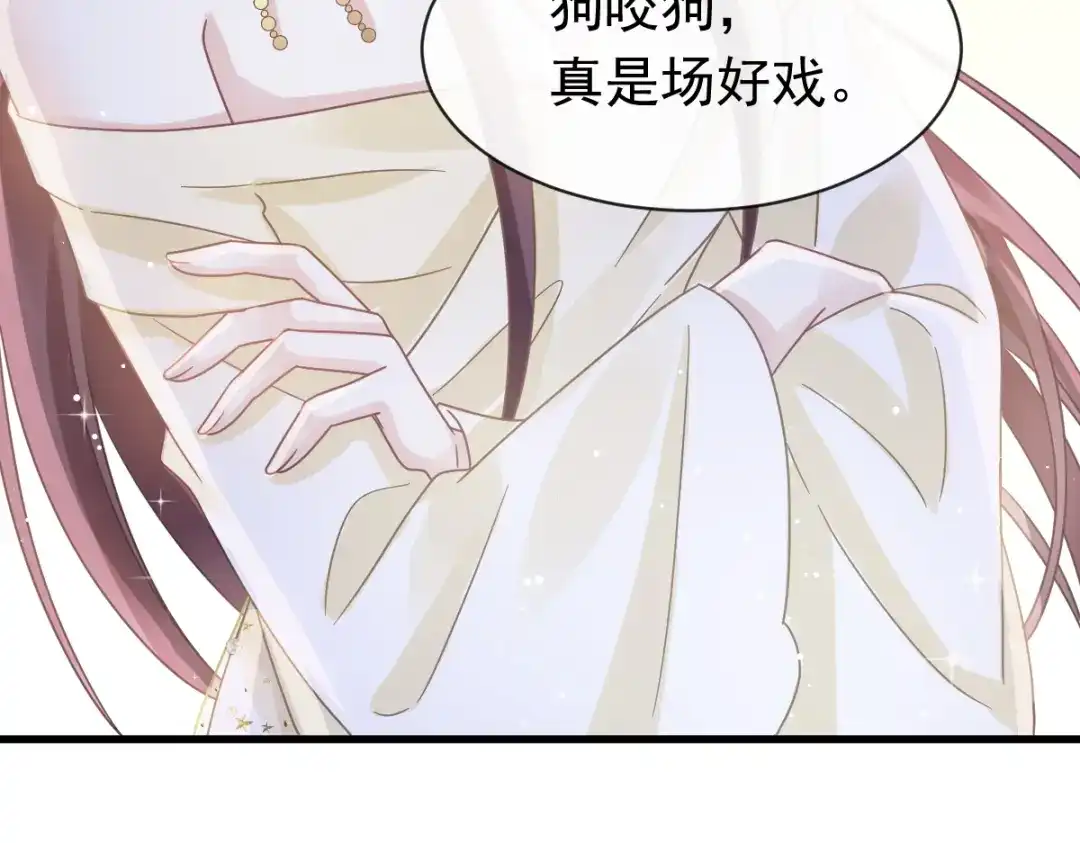 《重生成血族总裁的小甜点》041 狗咬狗 第54页