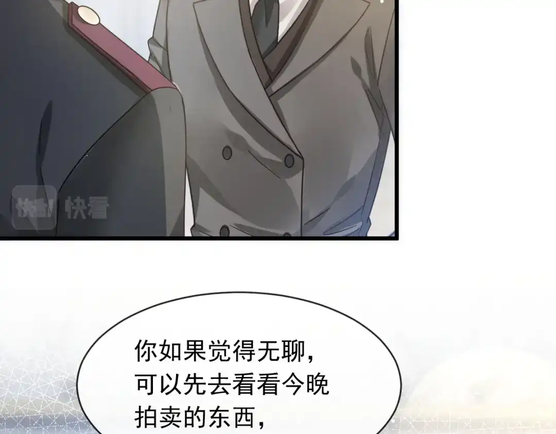 《重生成血族总裁的小甜点》041 狗咬狗 第9页