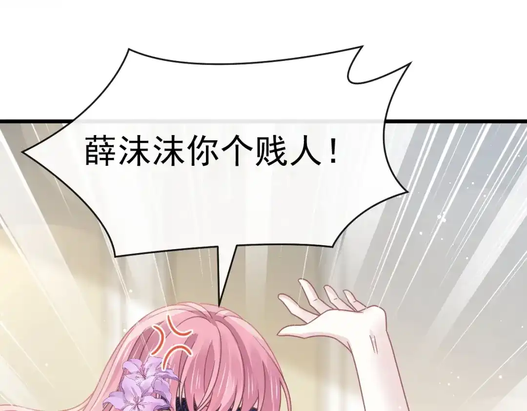 《重生成血族总裁的小甜点》041 狗咬狗 第70页