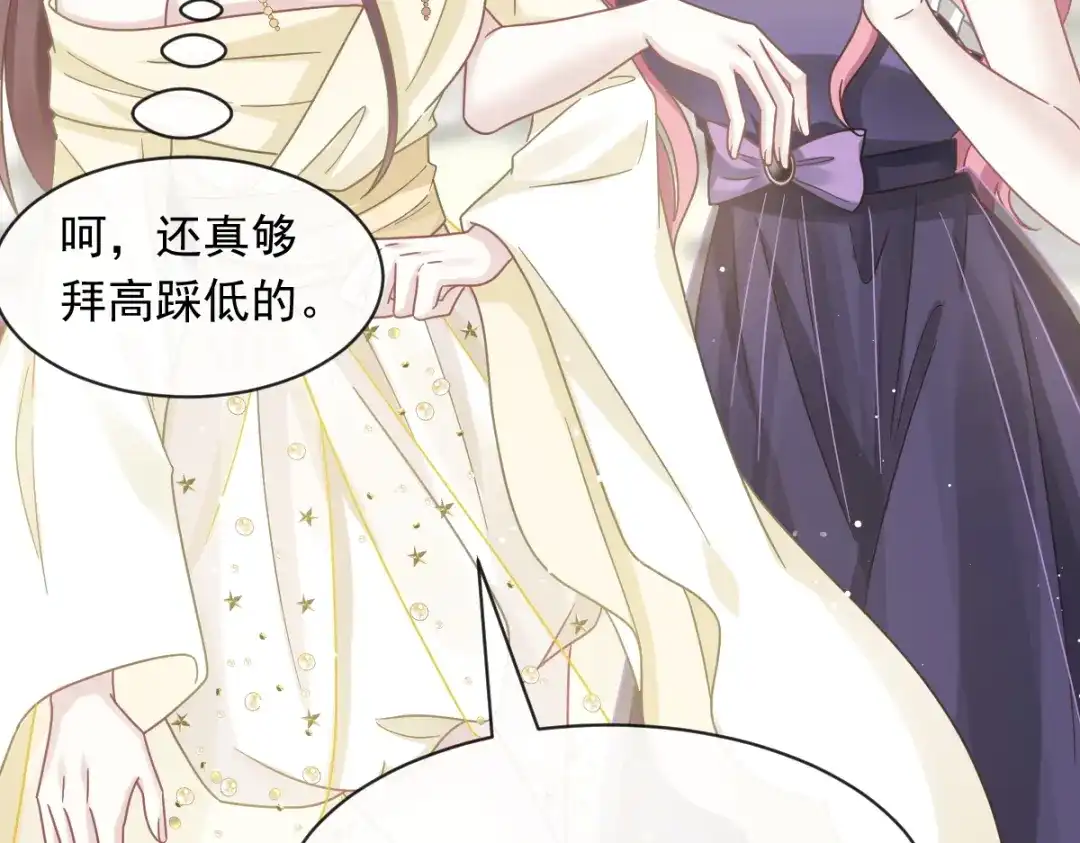 《重生成血族总裁的小甜点》041 狗咬狗 第32页