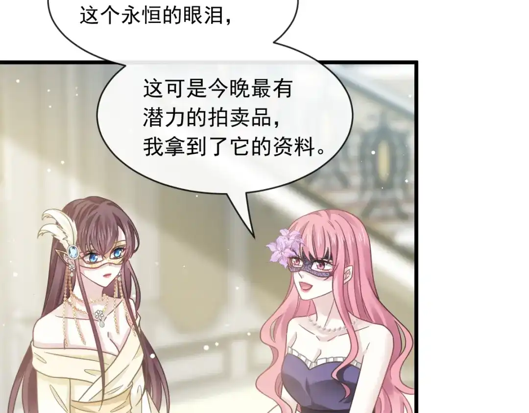 《重生成血族总裁的小甜点》041 狗咬狗 第37页