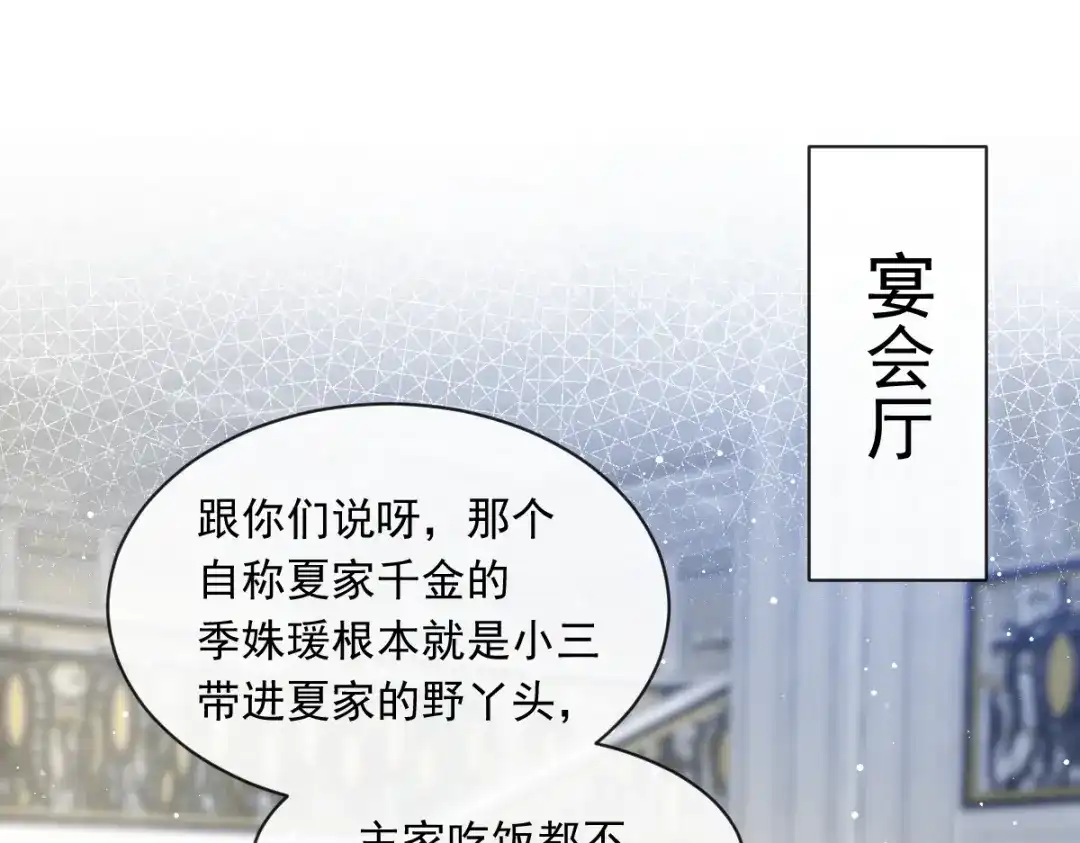 《重生成血族总裁的小甜点》042 狼人的挑衅 第13页