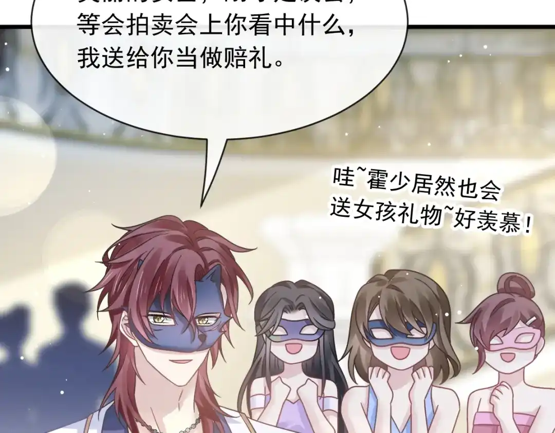 《重生成血族总裁的小甜点》042 狼人的挑衅 第66页