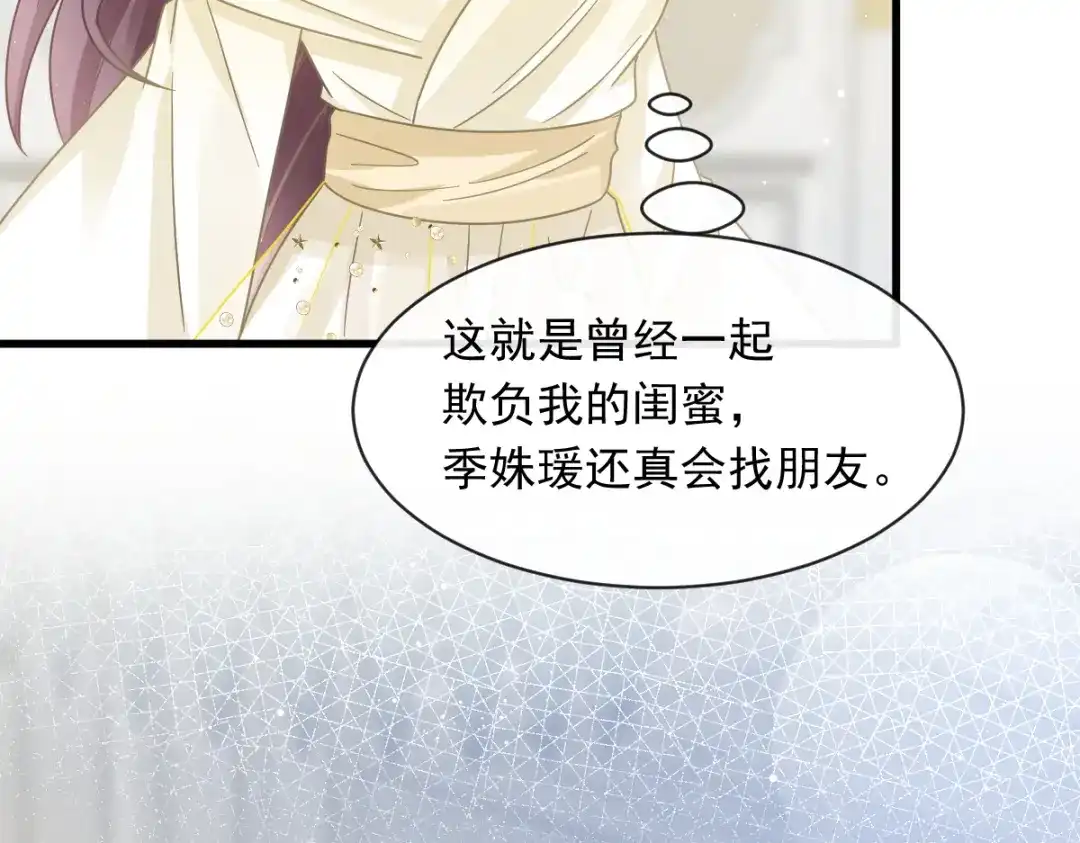 《重生成血族总裁的小甜点》042 狼人的挑衅 第17页