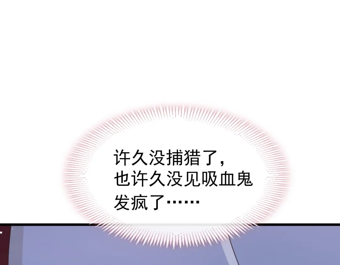 《重生成血族总裁的小甜点》042 狼人的挑衅 第84页