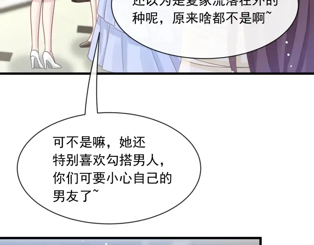 《重生成血族总裁的小甜点》042 狼人的挑衅 第15页