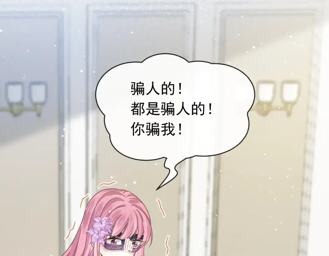 《重生成血族总裁的小甜点》042 狼人的挑衅 第9页