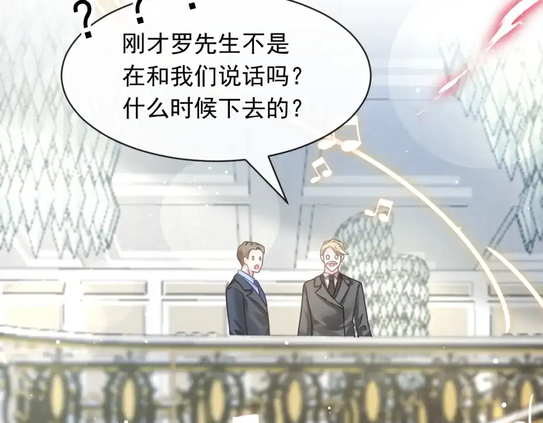 《重生成血族总裁的小甜点》042 狼人的挑衅 第60页