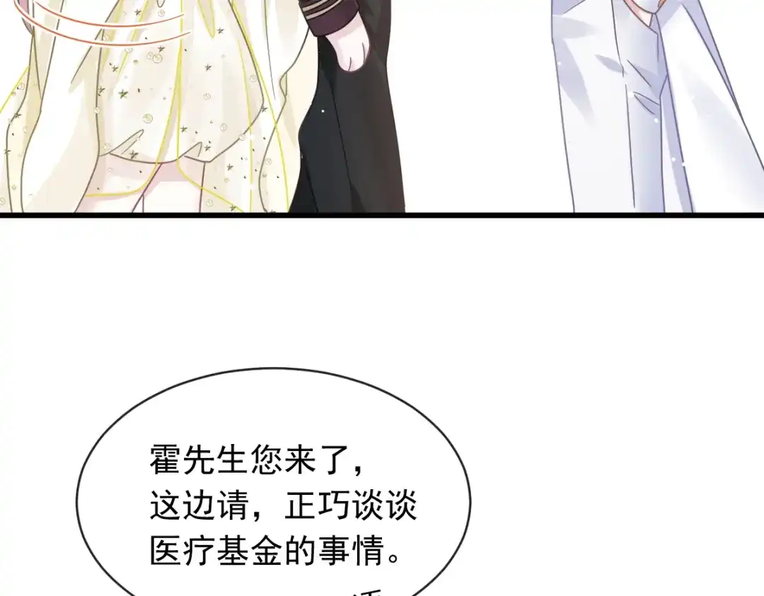 《重生成血族总裁的小甜点》042 狼人的挑衅 第73页