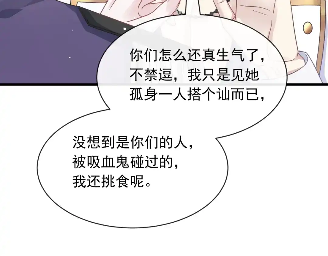 《重生成血族总裁的小甜点》042 狼人的挑衅 第54页
