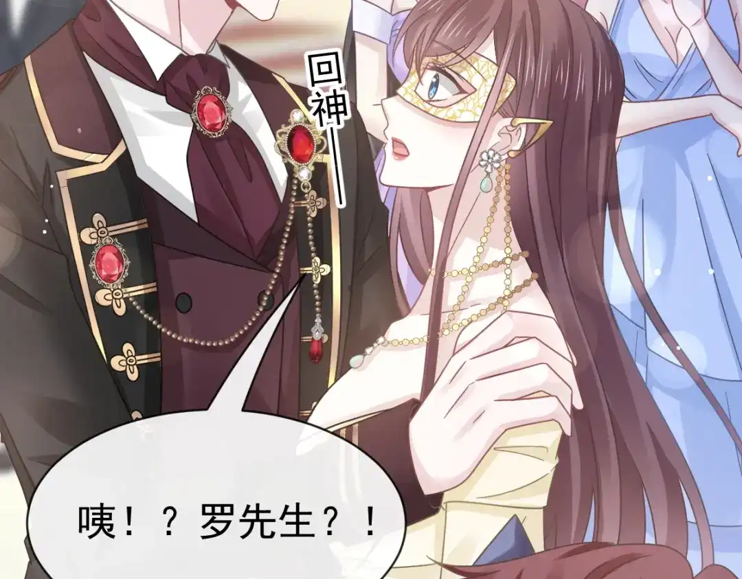 《重生成血族总裁的小甜点》042 狼人的挑衅 第64页