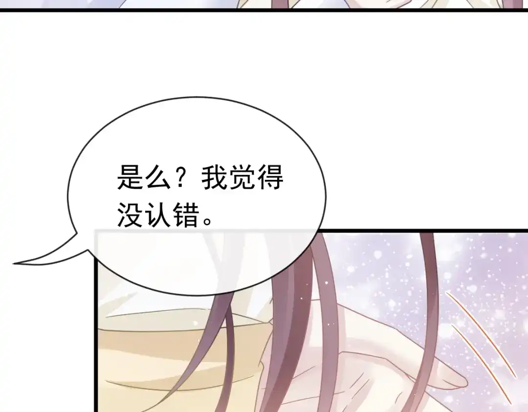 《重生成血族总裁的小甜点》042 狼人的挑衅 第23页