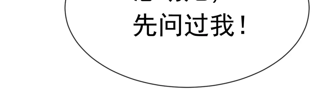 《重生成血族总裁的小甜点》042 狼人的挑衅 第42页