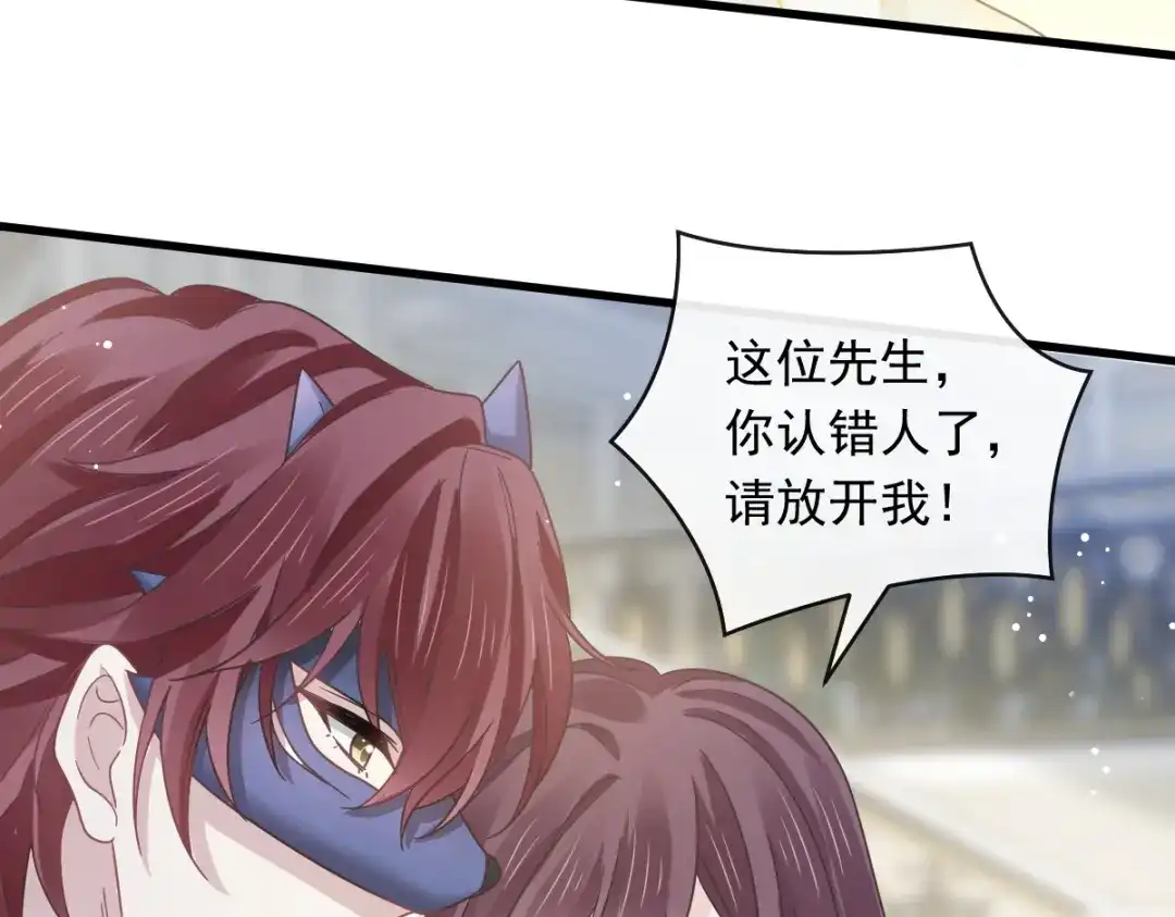 《重生成血族总裁的小甜点》042 狼人的挑衅 第21页
