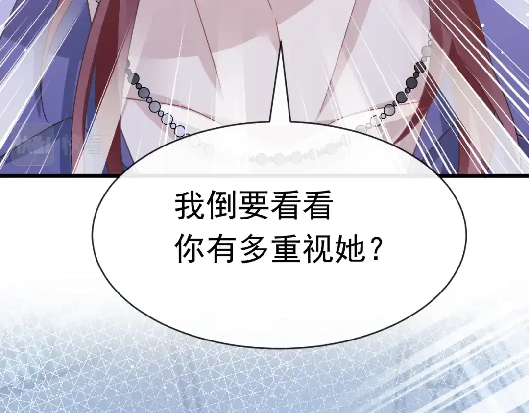 《重生成血族总裁的小甜点》042 狼人的挑衅 第45页