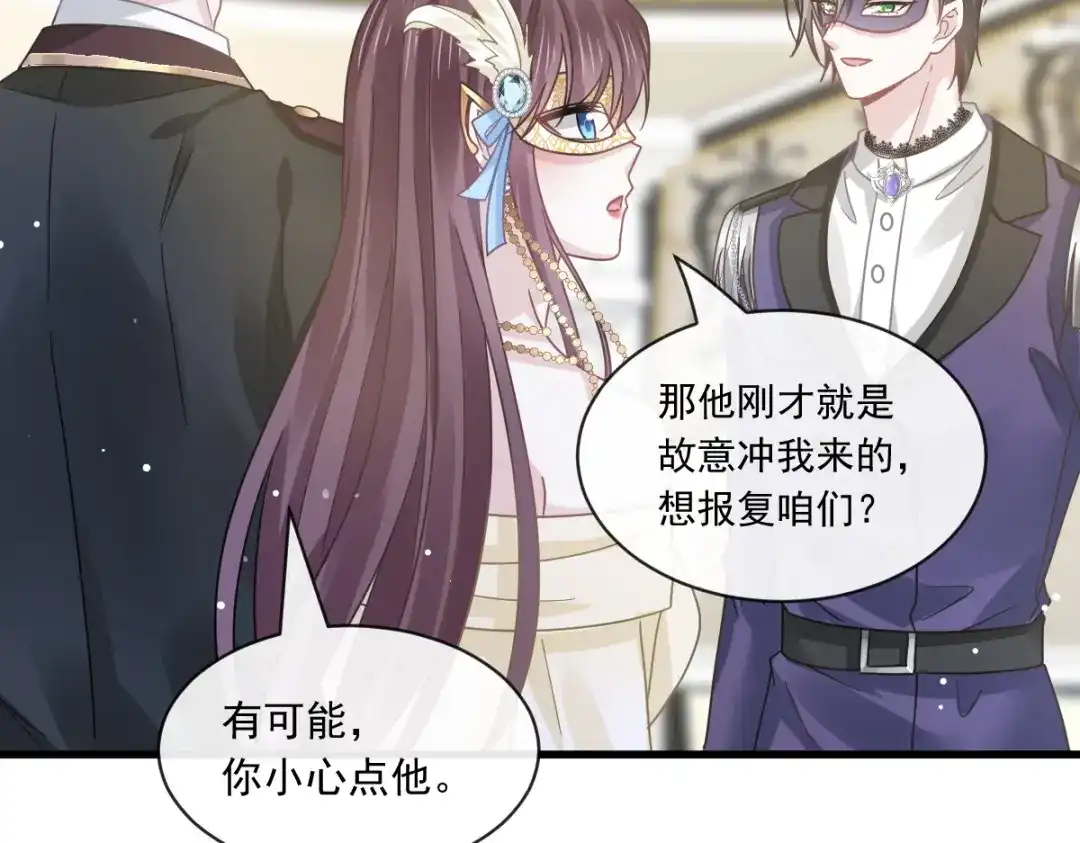 《重生成血族总裁的小甜点》042 狼人的挑衅 第81页