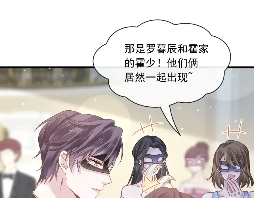 《重生成血族总裁的小甜点》042 狼人的挑衅 第63页