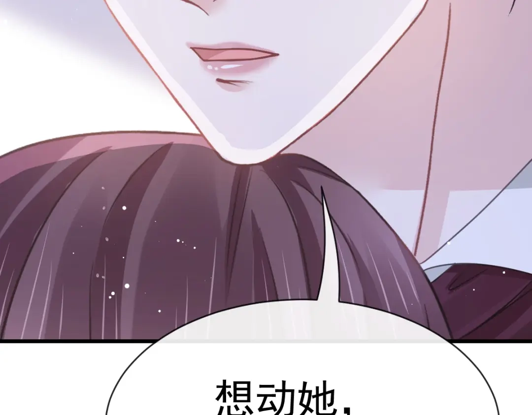 《重生成血族总裁的小甜点》042 狼人的挑衅 第41页