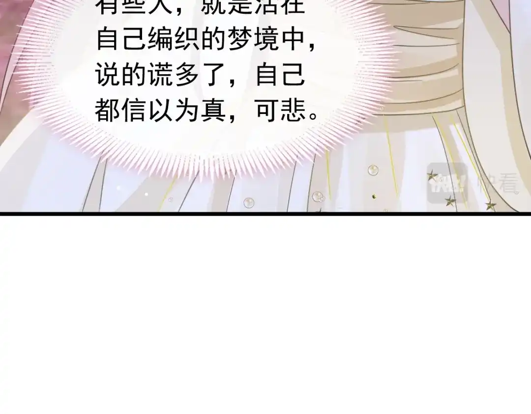 《重生成血族总裁的小甜点》042 狼人的挑衅 第12页