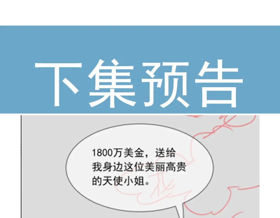 《重生成血族总裁的小甜点》042 狼人的挑衅 第90页