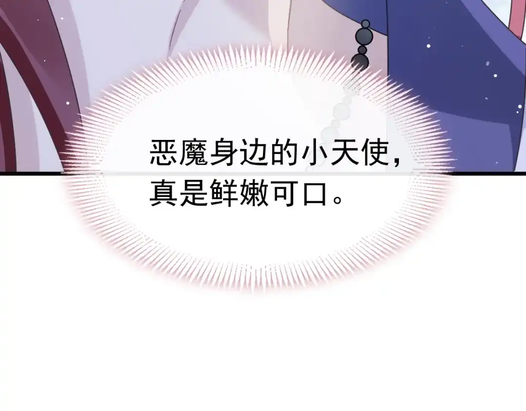 《重生成血族总裁的小甜点》042 狼人的挑衅 第87页