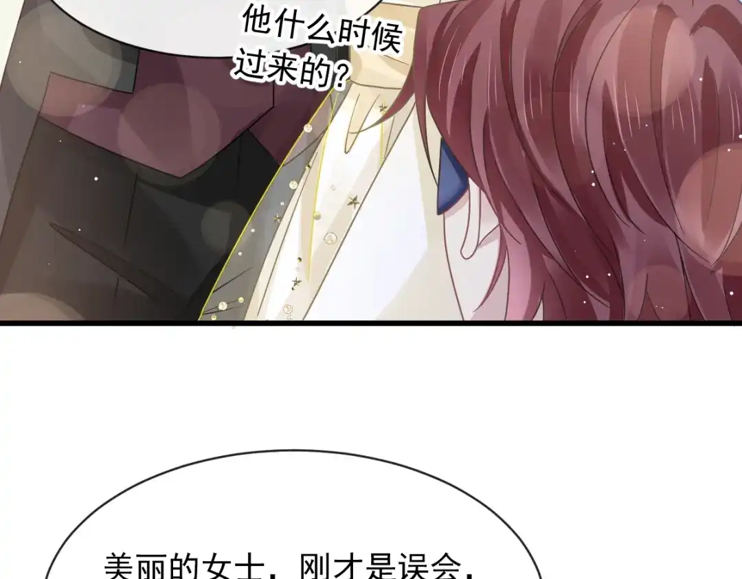 《重生成血族总裁的小甜点》042 狼人的挑衅 第65页