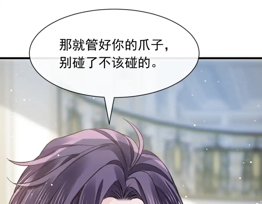 《重生成血族总裁的小甜点》042 狼人的挑衅 第55页