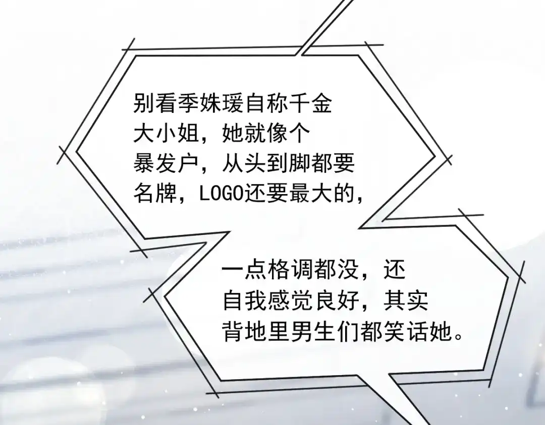 《重生成血族总裁的小甜点》042 狼人的挑衅 第4页