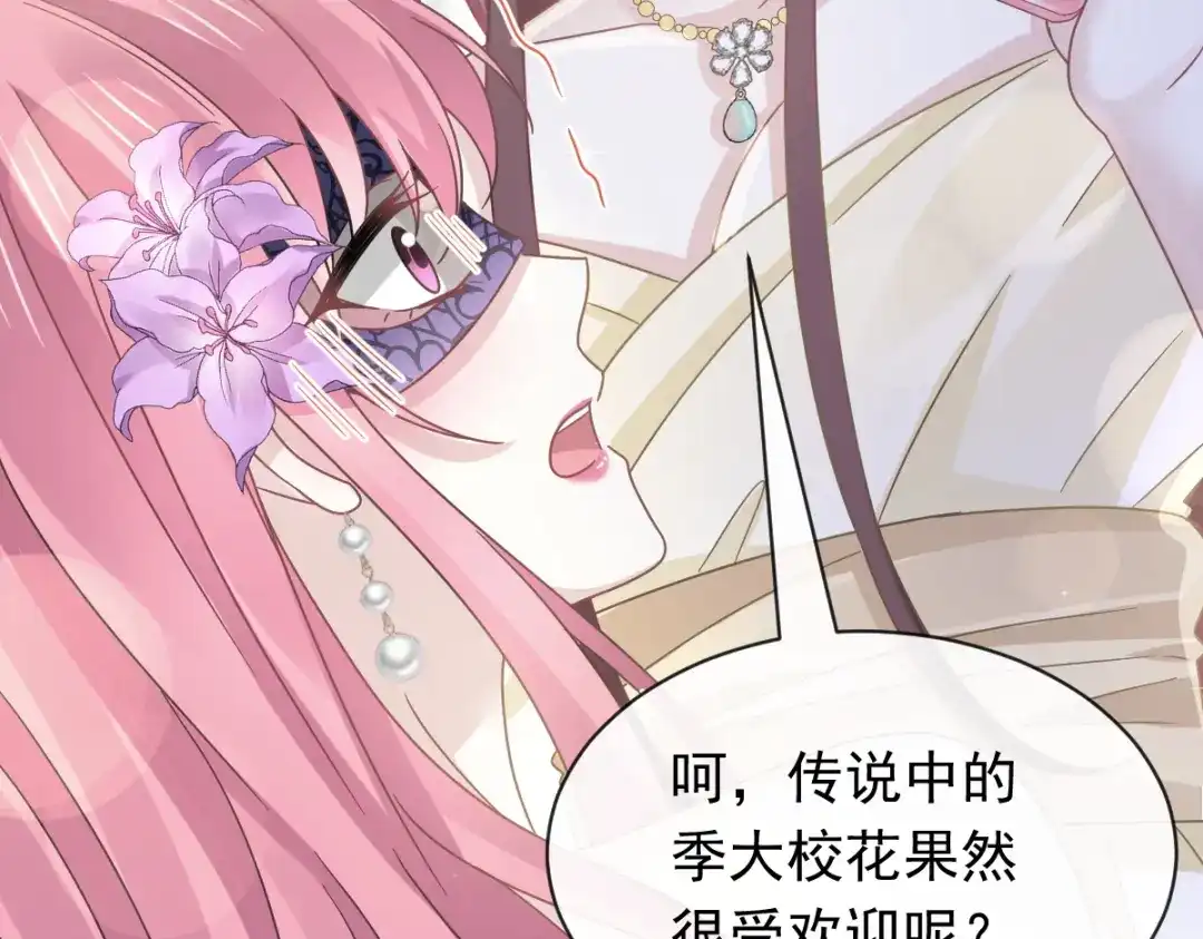 《重生成血族总裁的小甜点》042 狼人的挑衅 第6页