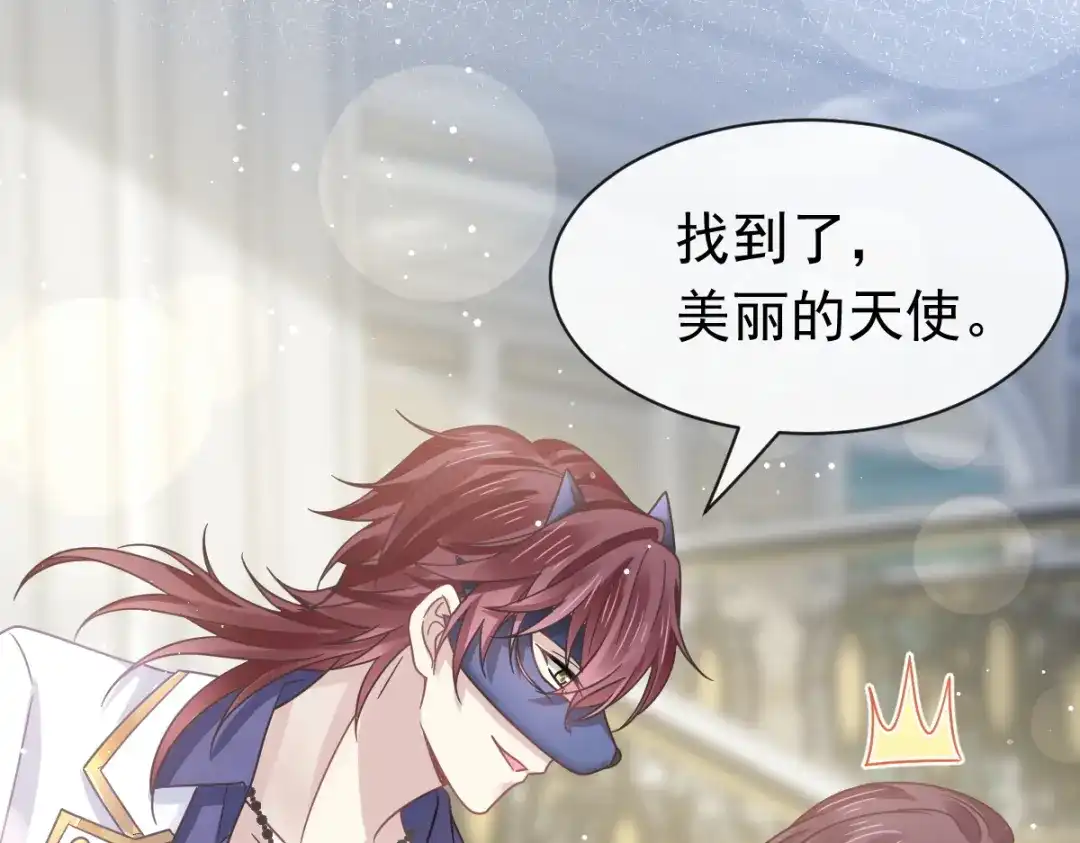 《重生成血族总裁的小甜点》042 狼人的挑衅 第18页