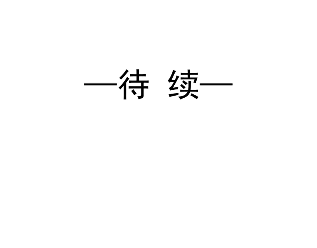 《重生成血族总裁的小甜点》042 狼人的挑衅 第88页