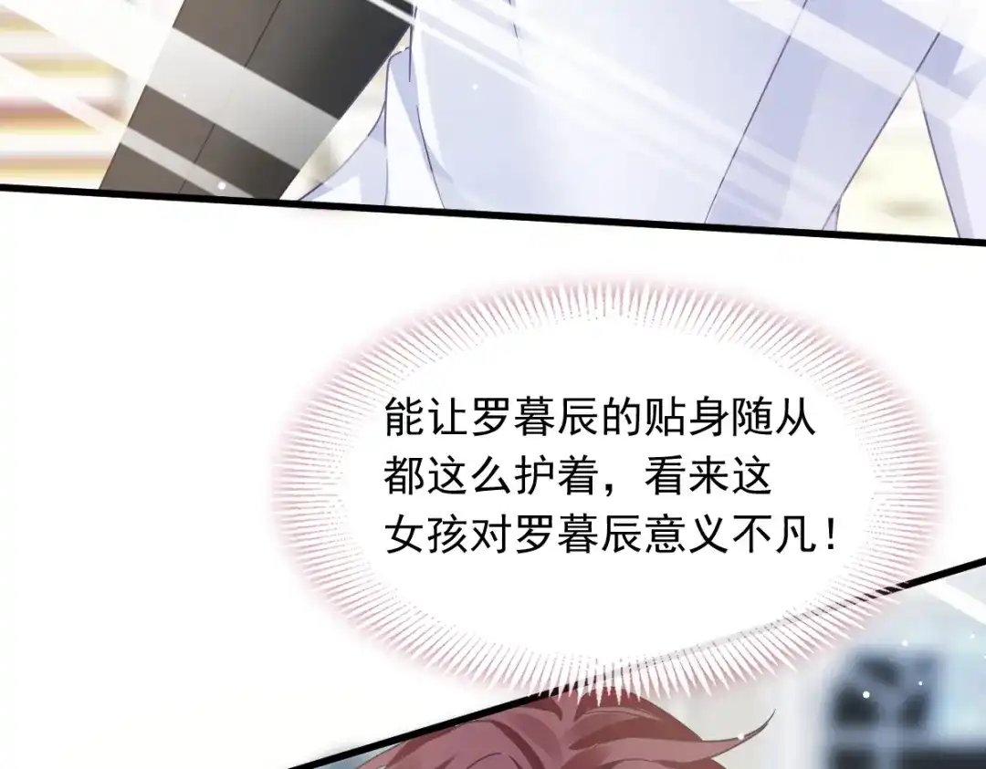 《重生成血族总裁的小甜点》042 狼人的挑衅 第52页