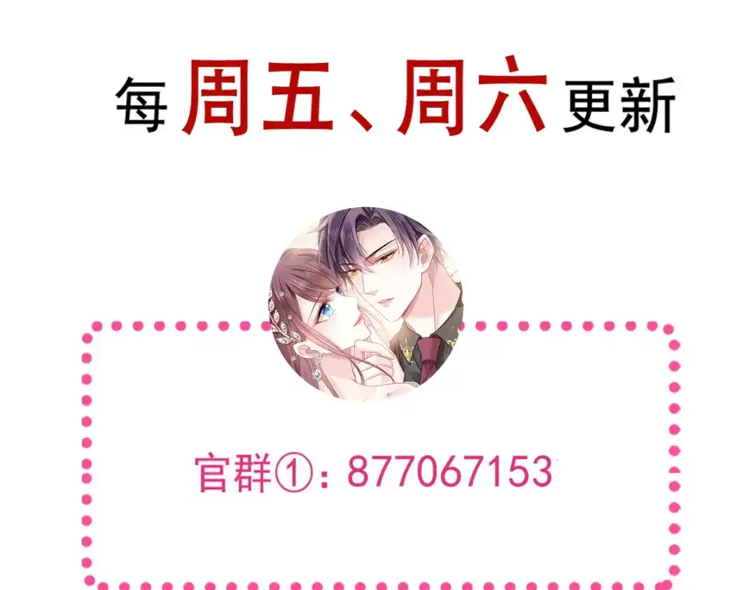《重生成血族总裁的小甜点》042 狼人的挑衅 第113页