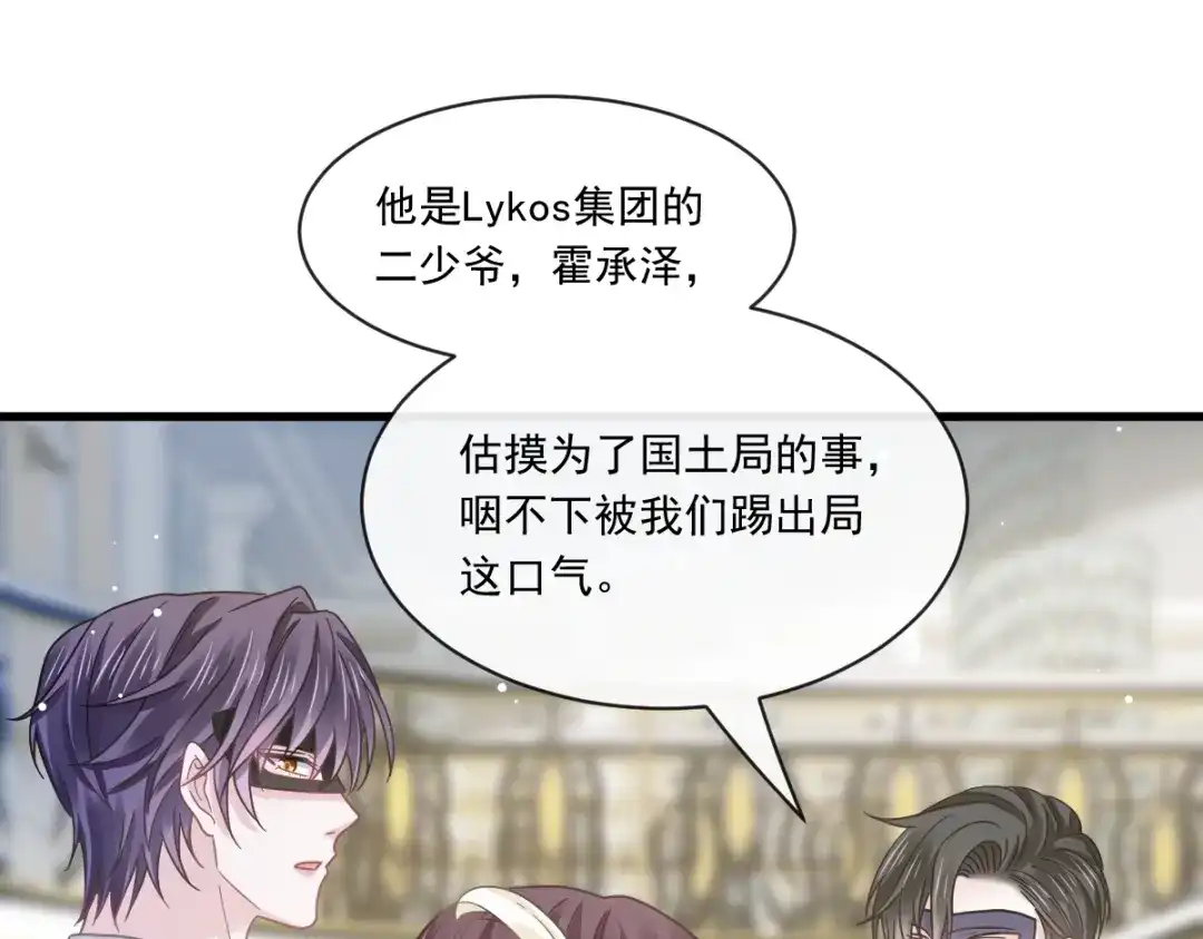 《重生成血族总裁的小甜点》042 狼人的挑衅 第80页