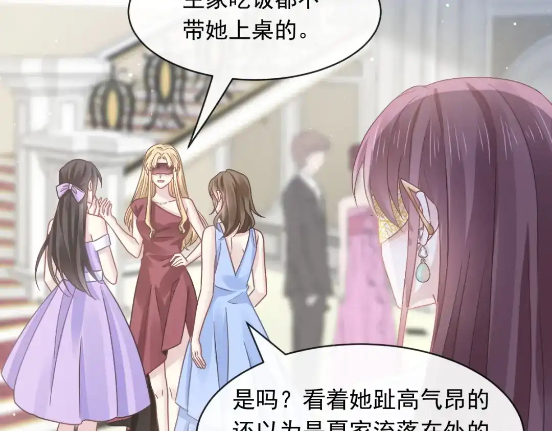 《重生成血族总裁的小甜点》042 狼人的挑衅 第14页