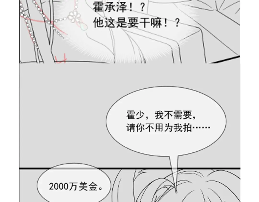 《重生成血族总裁的小甜点》042 狼人的挑衅 第93页