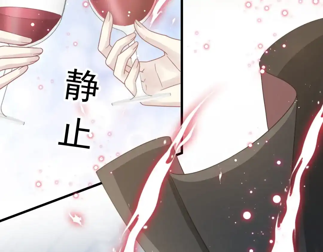 《重生成血族总裁的小甜点》042 狼人的挑衅 第29页