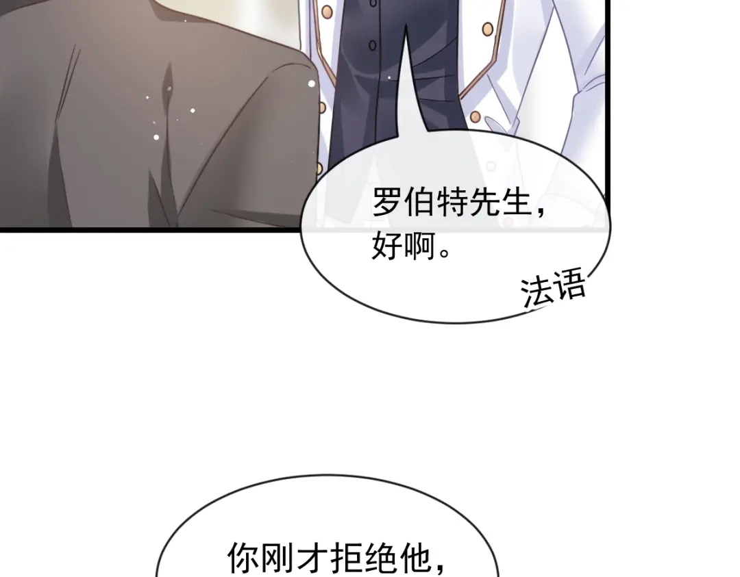 《重生成血族总裁的小甜点》042 狼人的挑衅 第75页