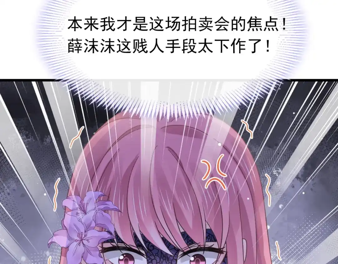 《重生成血族总裁的小甜点》043 荆棘中的天使 第63页