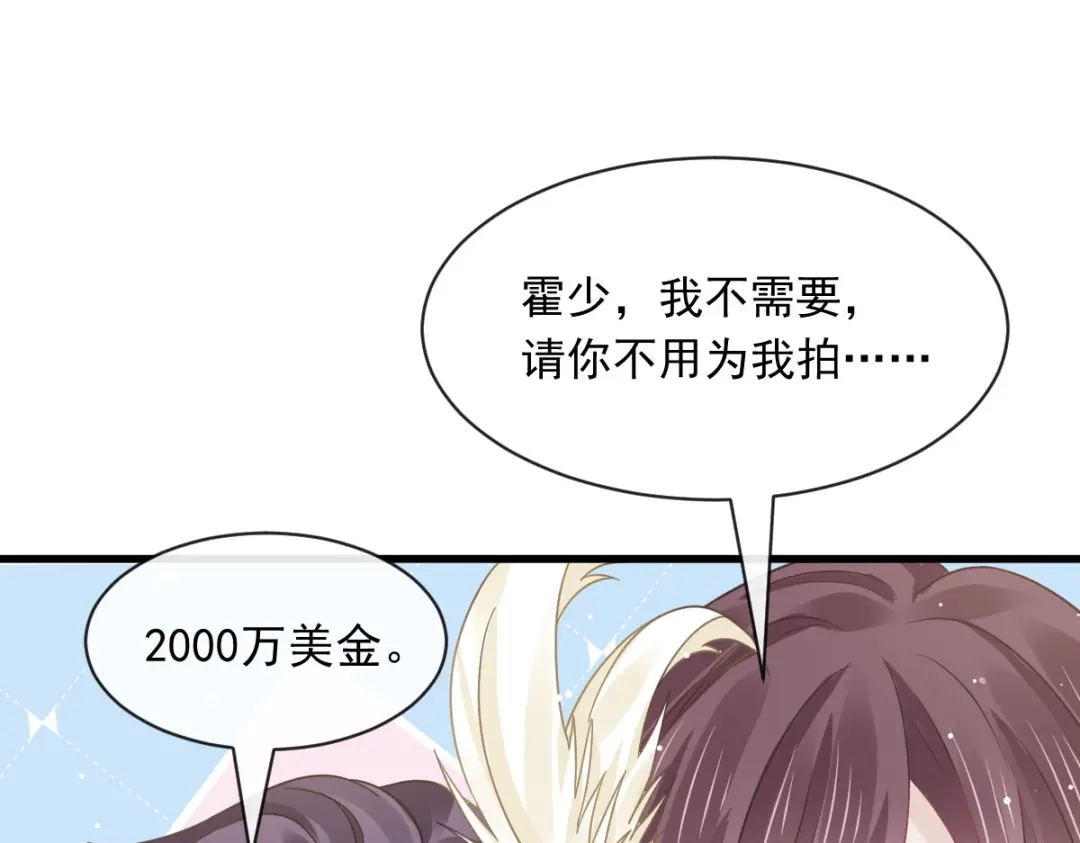 《重生成血族总裁的小甜点》043 荆棘中的天使 第51页