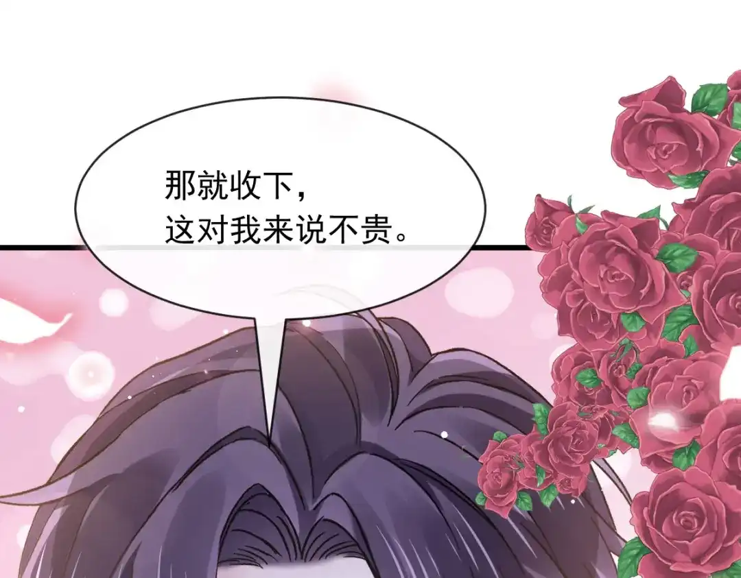 《重生成血族总裁的小甜点》043 荆棘中的天使 第79页