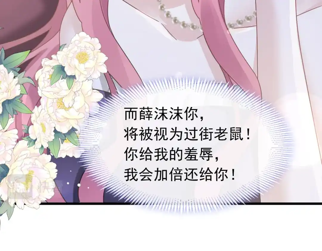 《重生成血族总裁的小甜点》043 荆棘中的天使 第39页