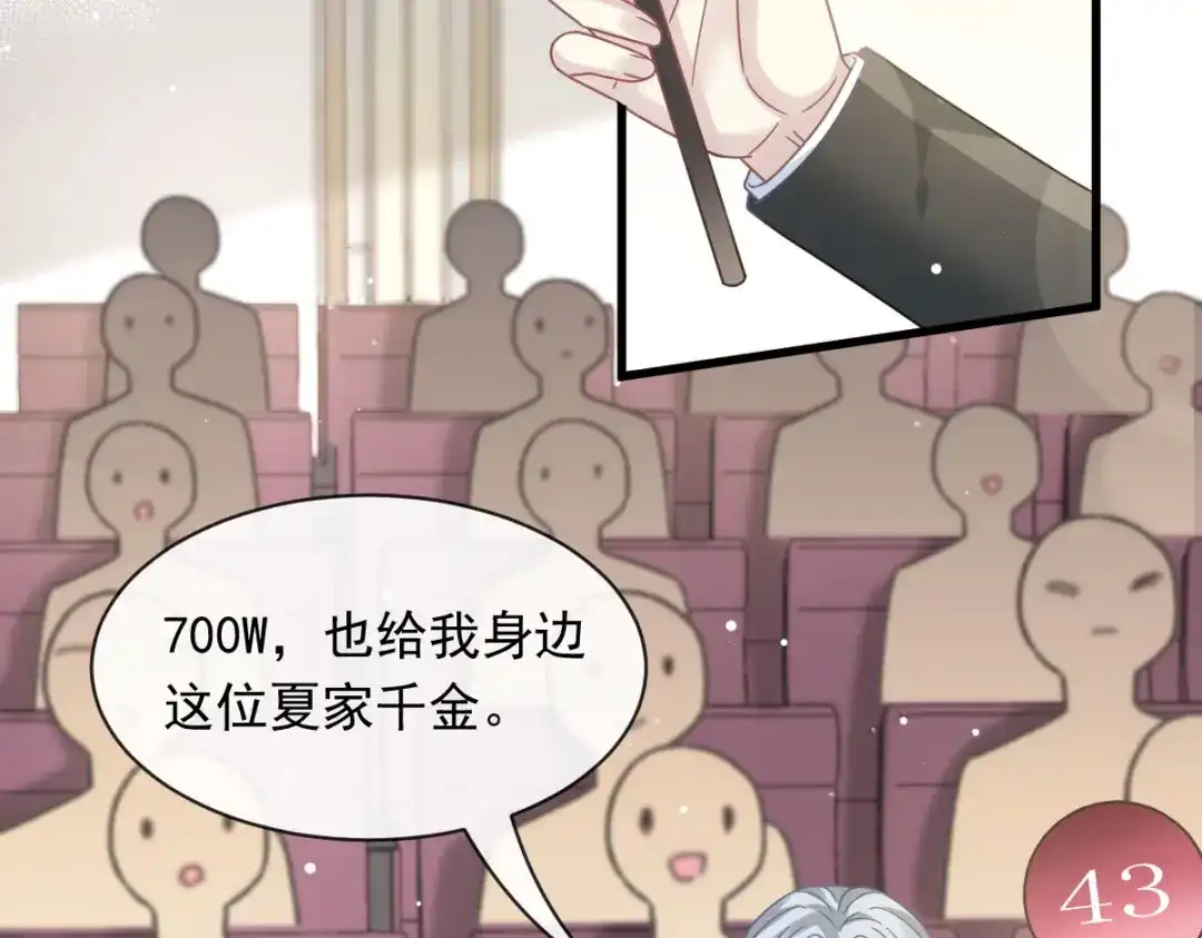 《重生成血族总裁的小甜点》043 荆棘中的天使 第33页