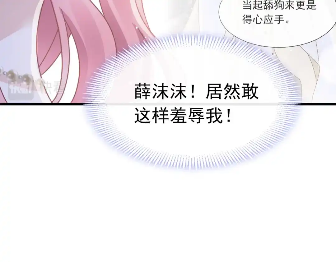 《重生成血族总裁的小甜点》043 荆棘中的天使 第21页