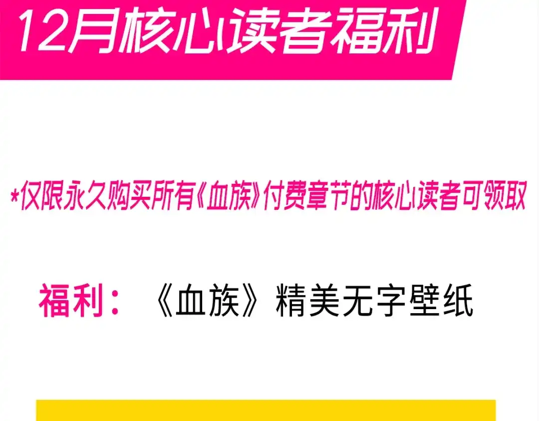 《重生成血族总裁的小甜点》043 荆棘中的天使 第100页