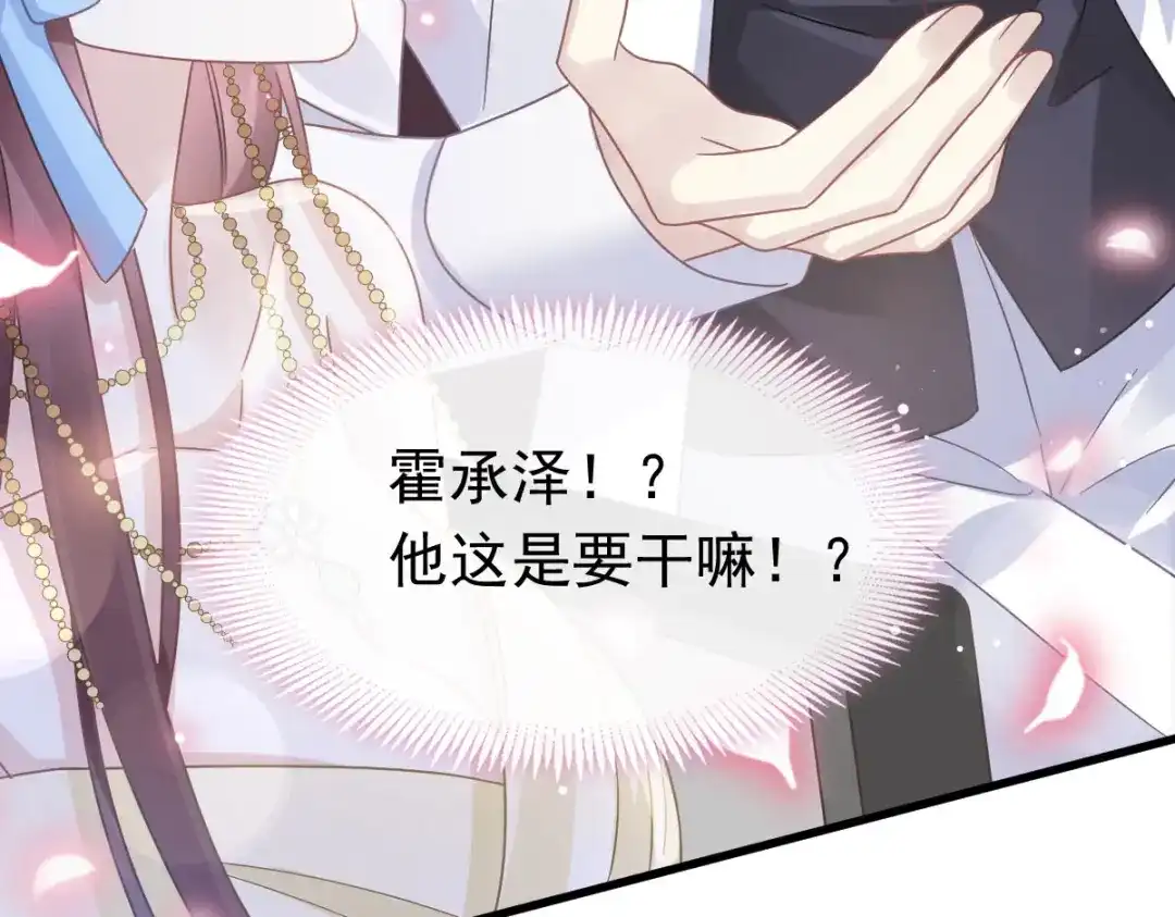 《重生成血族总裁的小甜点》043 荆棘中的天使 第44页