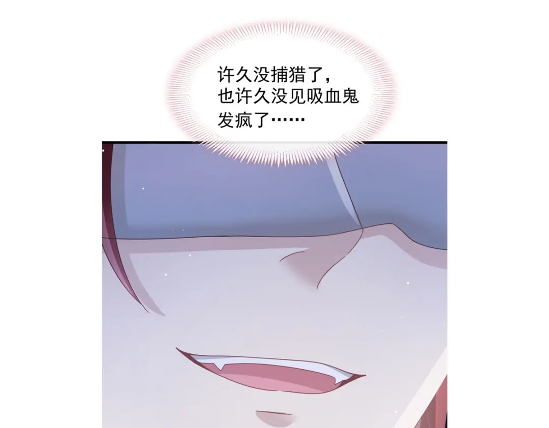 《重生成血族总裁的小甜点》043 荆棘中的天使 第4页