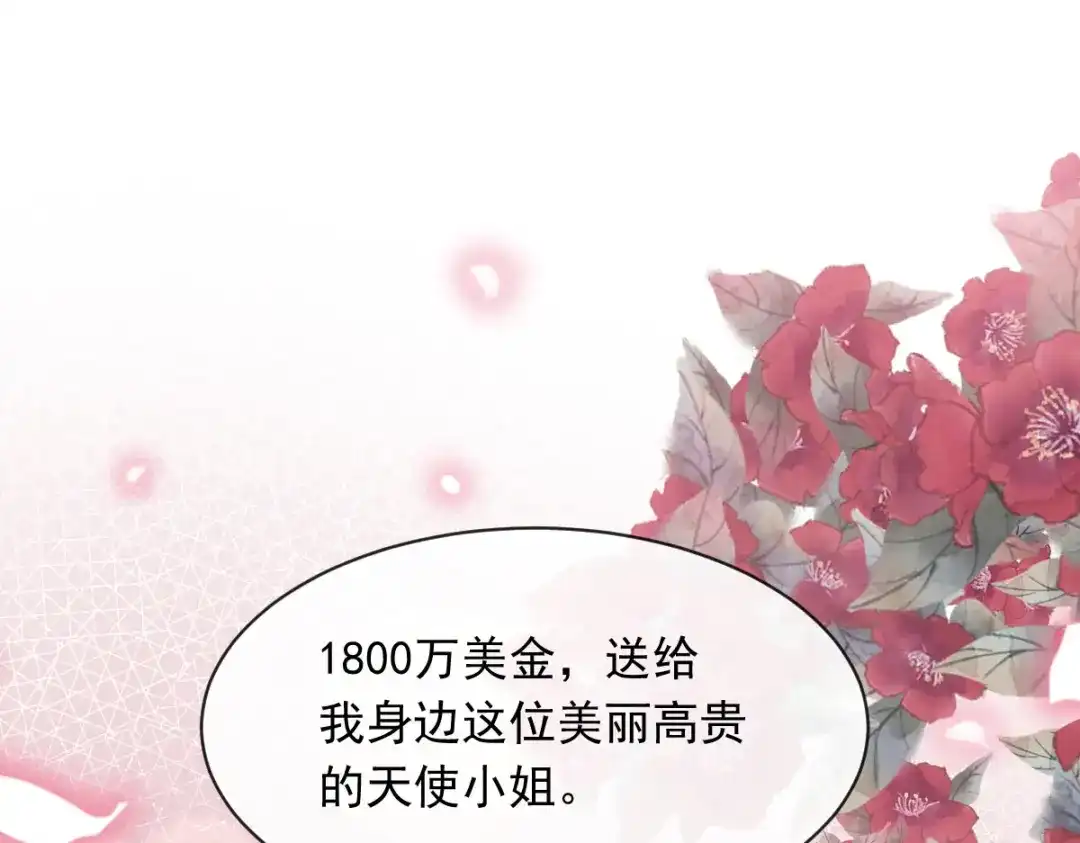 《重生成血族总裁的小甜点》043 荆棘中的天使 第41页