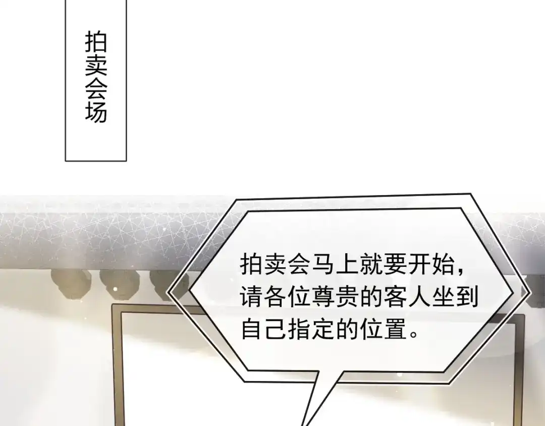 《重生成血族总裁的小甜点》043 荆棘中的天使 第7页